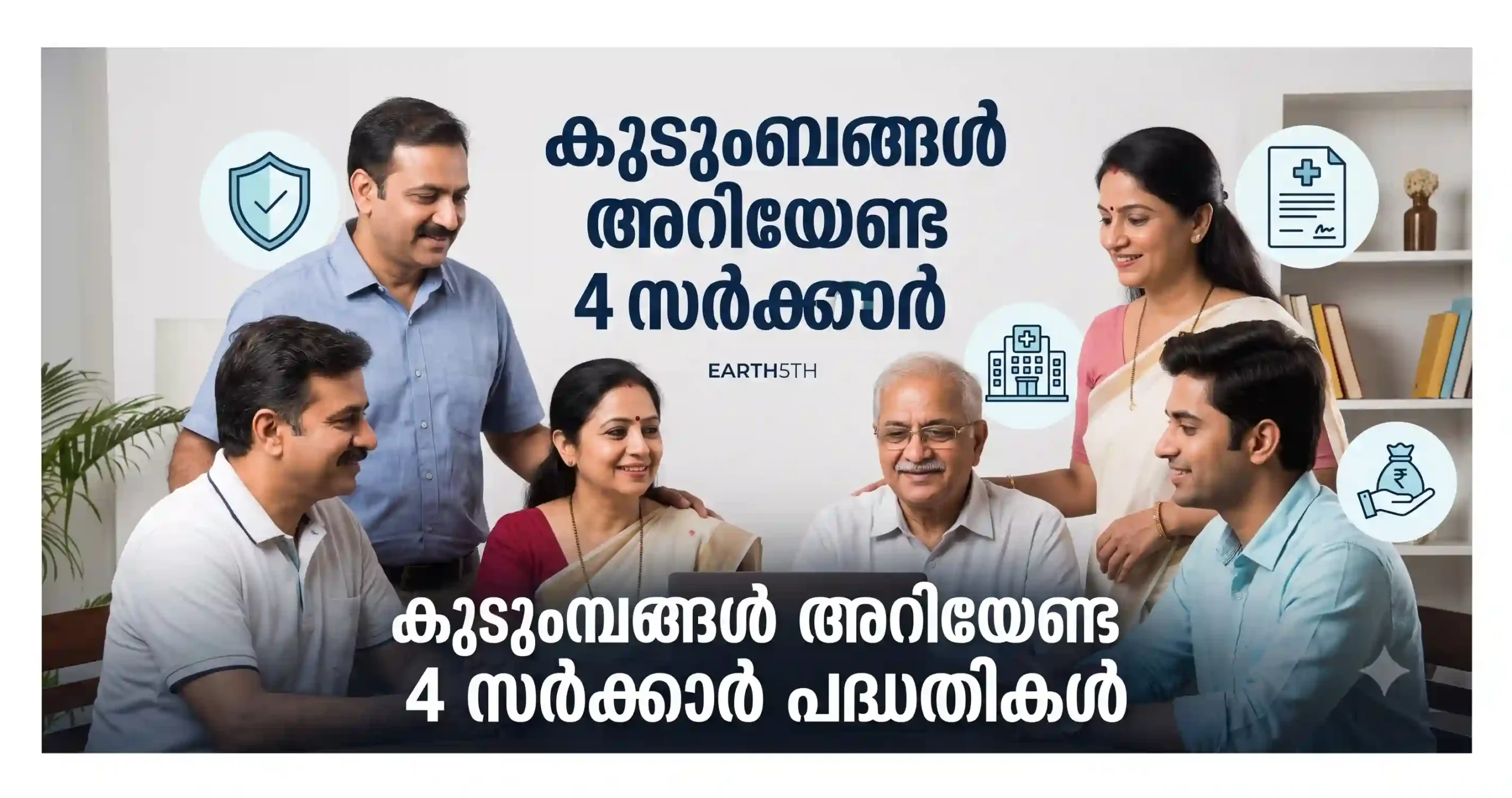 PMSBY, PMJJBY, Ayushman Bharat and Atal Pension Yojana representing insurance, healthcare and pension benefits for Indian families